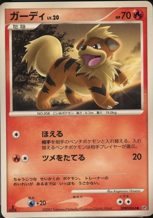 Japanese Shining Darkness Growlithe Pokémon card